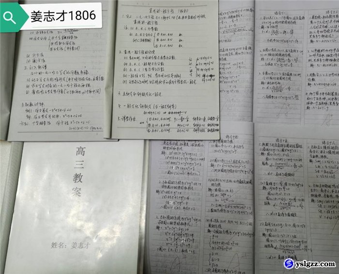 教案作业大检查  常规教学严把关