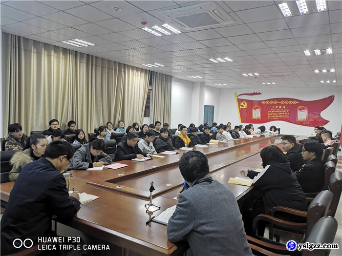 我校召开心理健康教育工作会议
