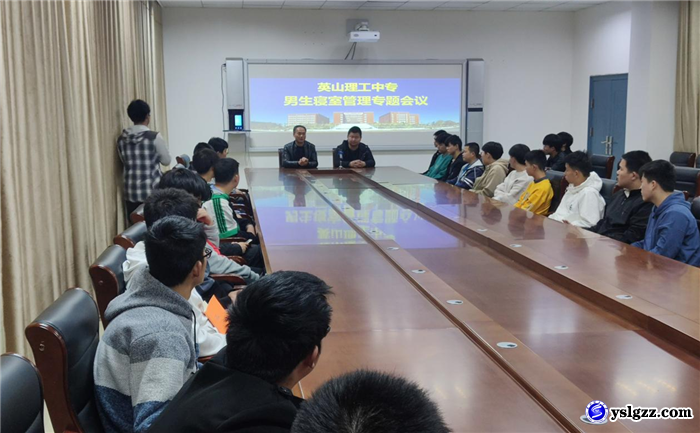 我校召开“温馨寝室”评比活动启动会