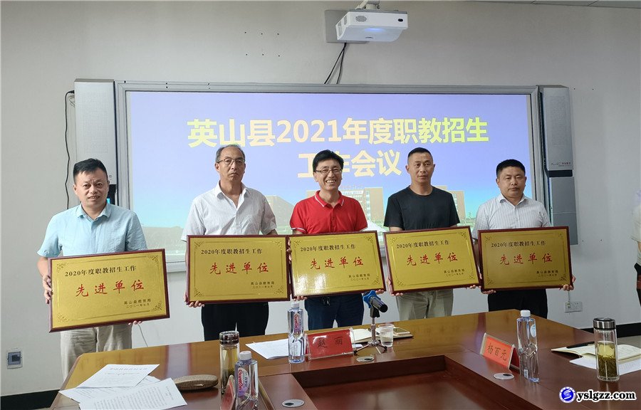 全县2021年度职教招生工作会议在我校召开