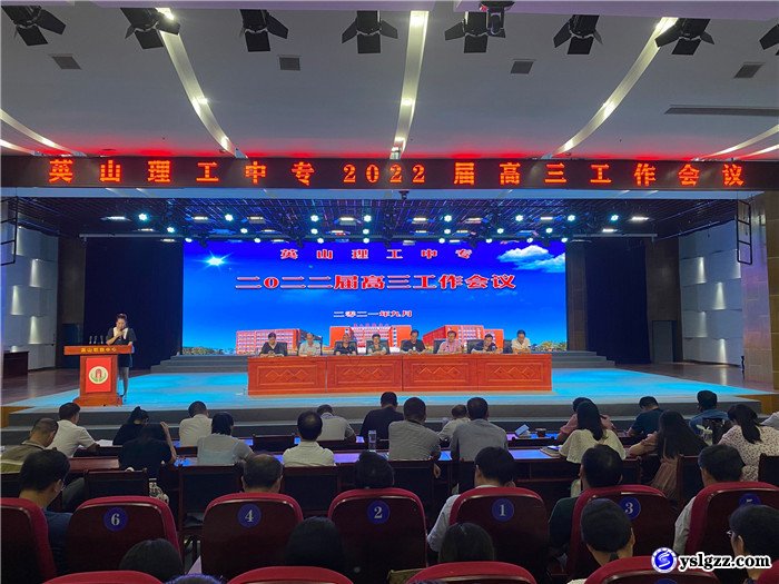 凝心聚力 科学备考 奋楫扬帆