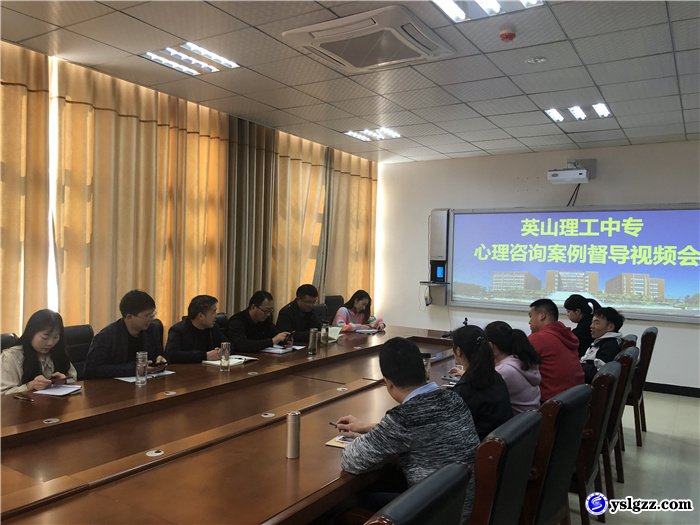 黄冈职院联合我校开展心理咨询案例督导活动