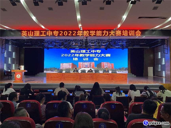 精准培训  以赛促教共成长