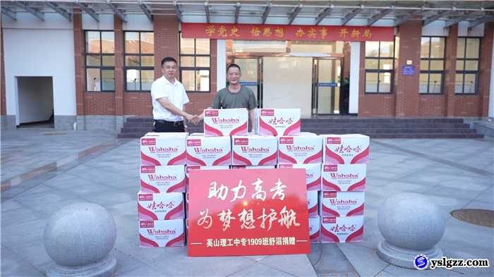 凝聚爱心   助力高考