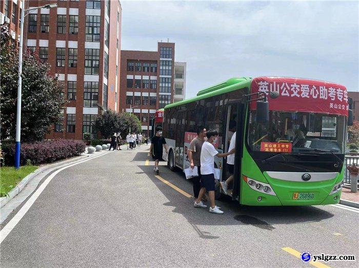 凝聚爱心   助力高考
