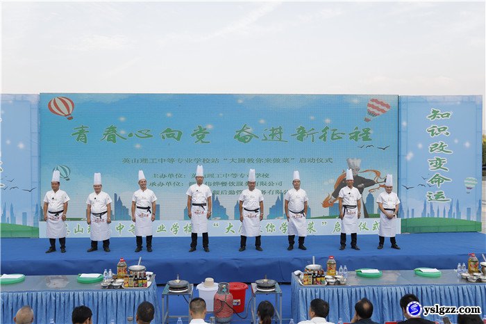 秀厨艺展风采  构建育人新平台