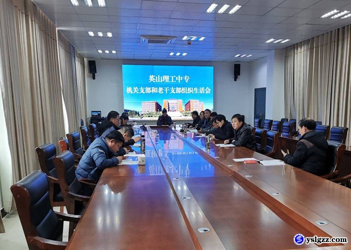 我校举行二月份支部主题党日活动