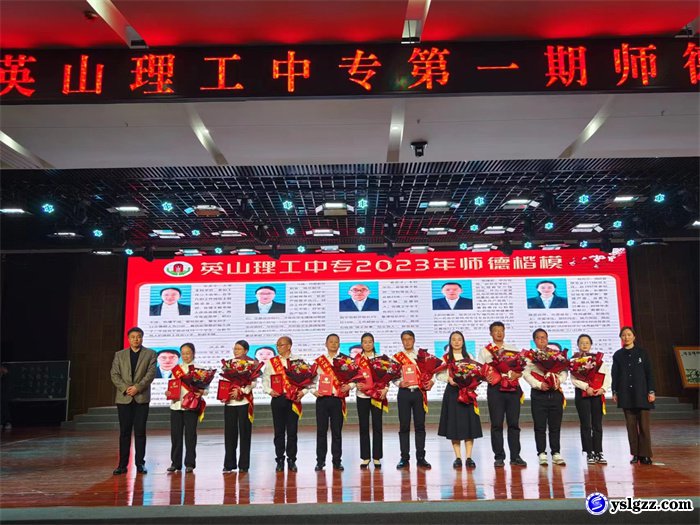 我校师德讲堂活动圆满落幕