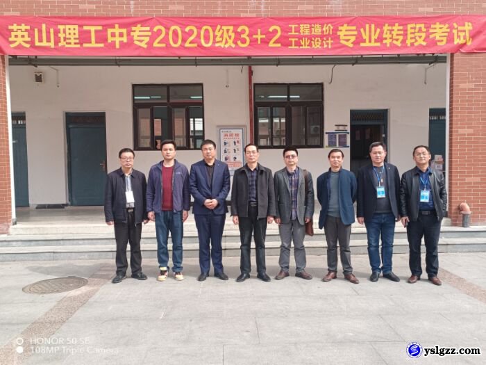 我校2020级3+2升学转段考圆满结束