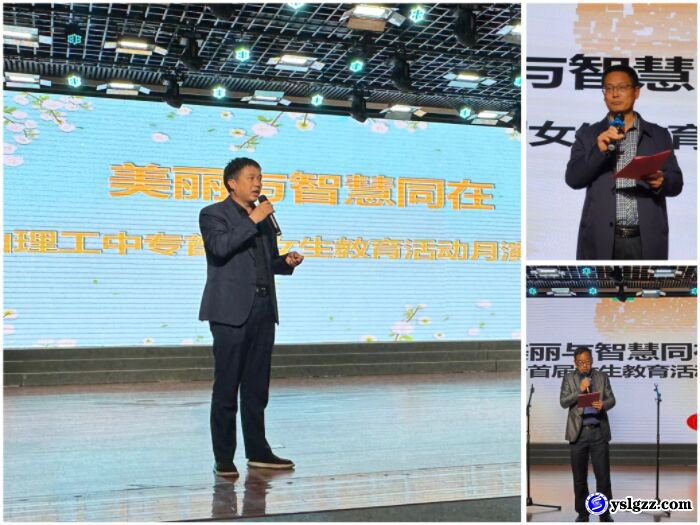 我校成功举办首届女生“美丽与智慧同在”演讲比赛