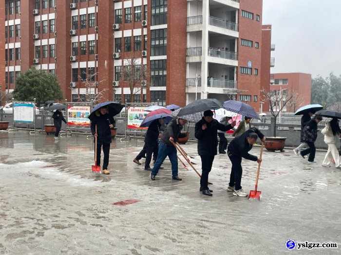 迎战低温雨雪冰冻天气，英山理工中专在行动