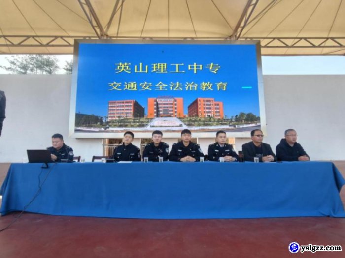 我校开展法治安全讲座