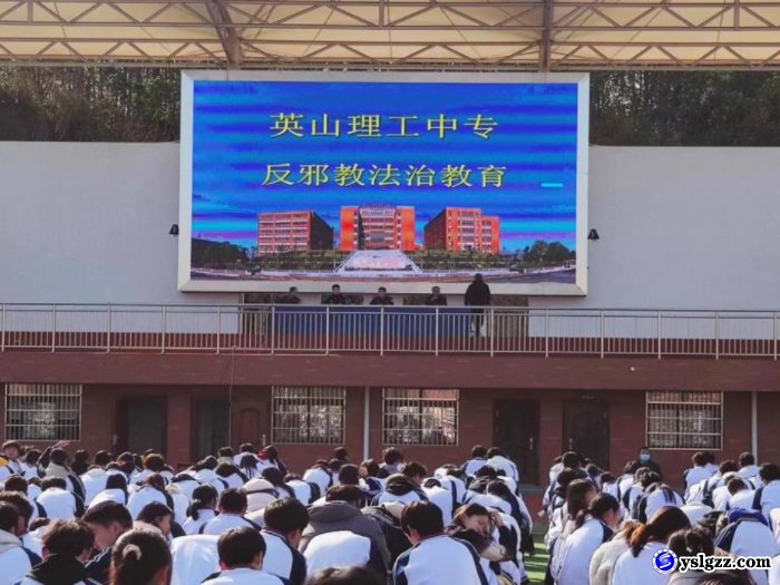 我校开展法治安全讲座
