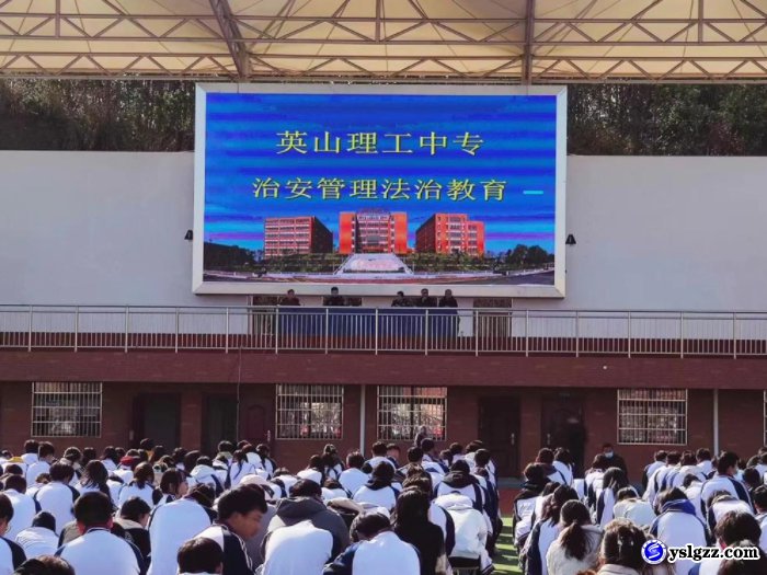 我校开展法治安全讲座