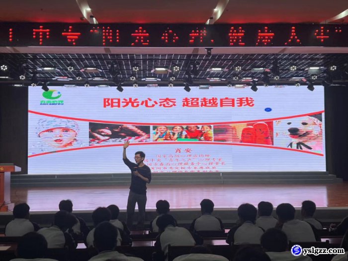 我校开展男生阳光教育专题讲座