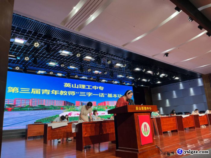 我校举行第三届青年教师“三字一话”基本功大赛