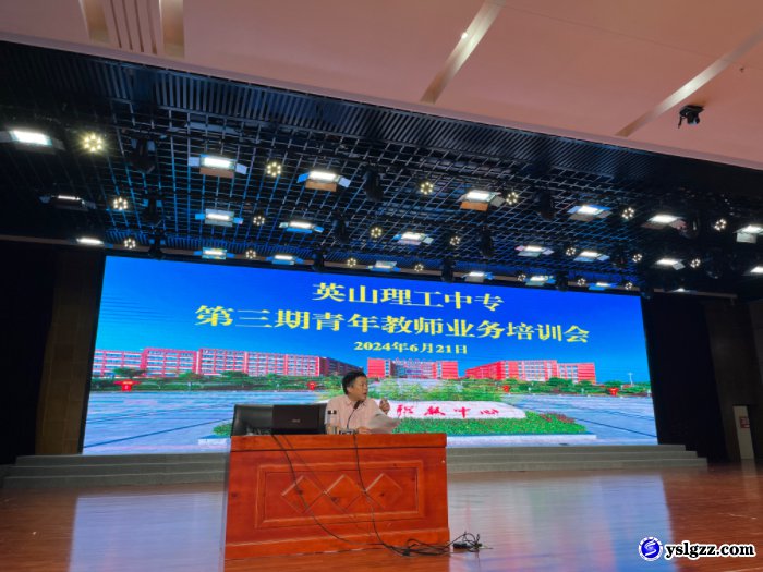 我校举行第三期青年教师业务培训
