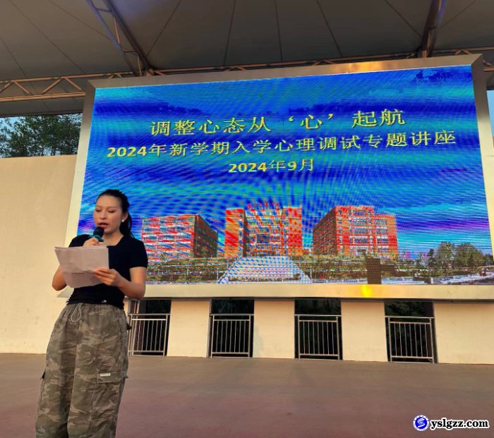 英山理工中专开展新生入学教育活动