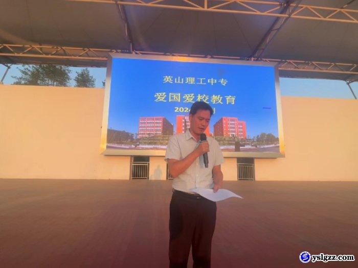 英山理工中专开展新生入学教育活动