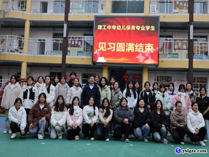 我校幼儿保育专业实习见习活动