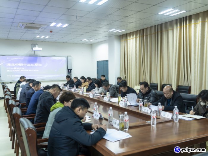 中职十三校联考质量分析会在我校召开