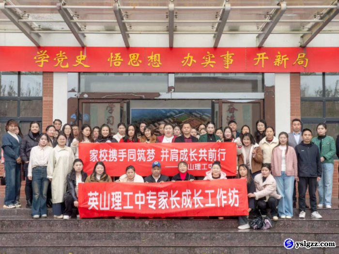 我校开展家长成长工作坊课程培训活动
