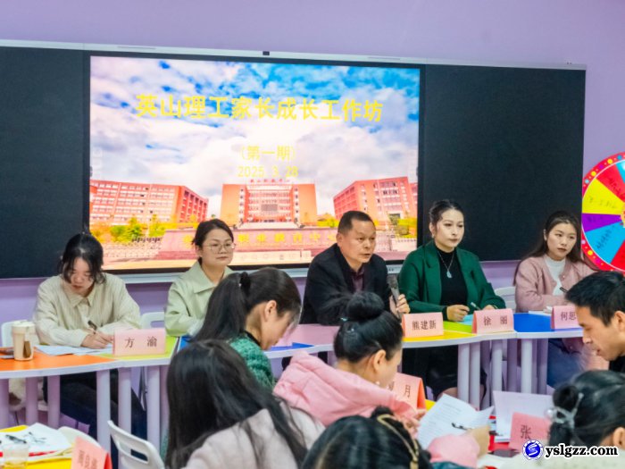 我校开展家长成长工作坊课程培训活动