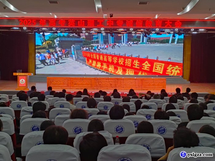 以诚为帆，以信为桨，筑牢高考诚信防线