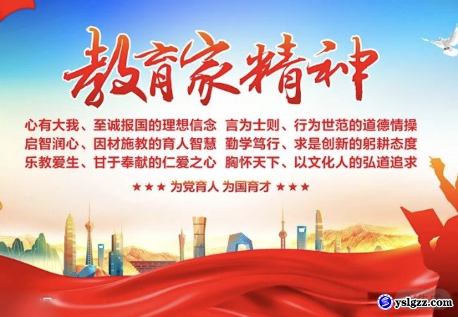 匠心筑梦育桃李 砥砺奋进谱新篇