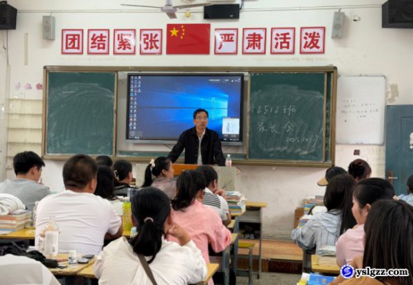 我校召开高一年级家长会