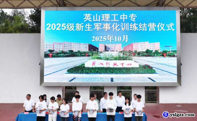 强国有我英姿展，青春铸魂斗志扬