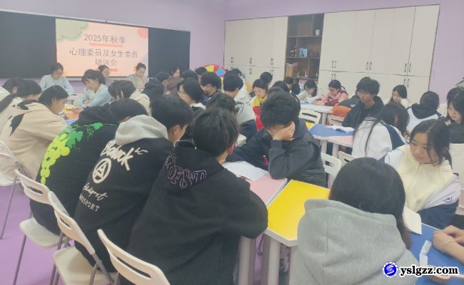 我校成功举办第二期心理委员培训