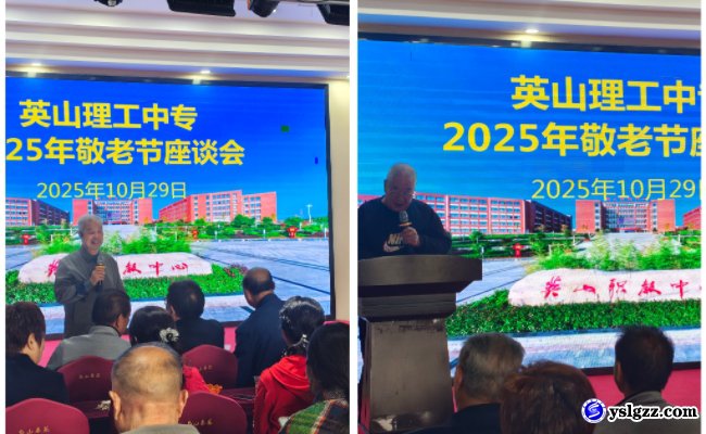 情暖重阳话初心 薪火相传向未来