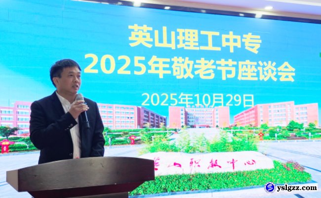 情暖重阳话初心 薪火相传向未来