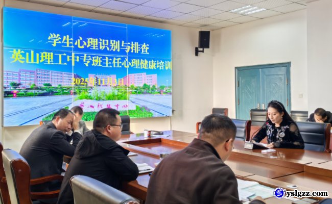 筑牢心灵防线 护航学生成长