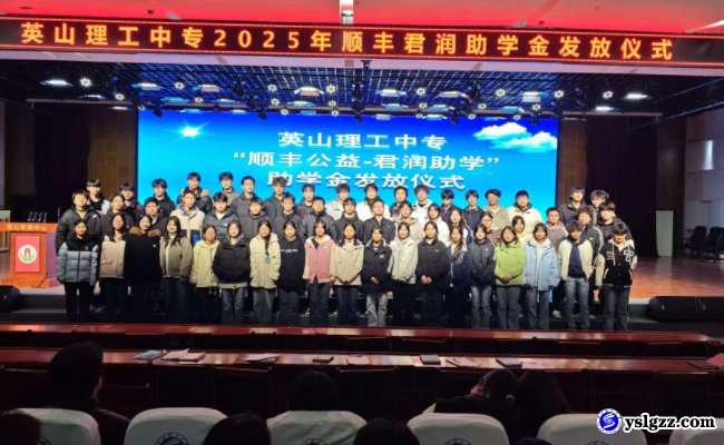 传递爱与希望，点亮成才梦想