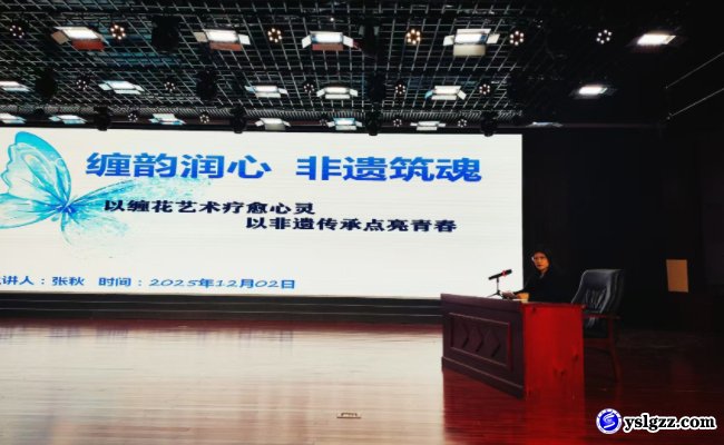 缠韵润心,非遗筑魂