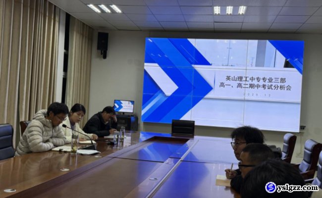 精准分析明方向 凝心聚力促提升