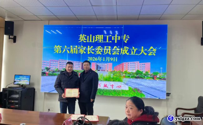 同心携手映桃李，家校共育赢未来