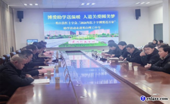 博爱助学送温暖 人道关爱圆美梦