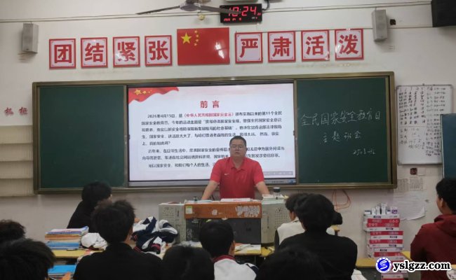 思政育人明使命 国安教育入人心