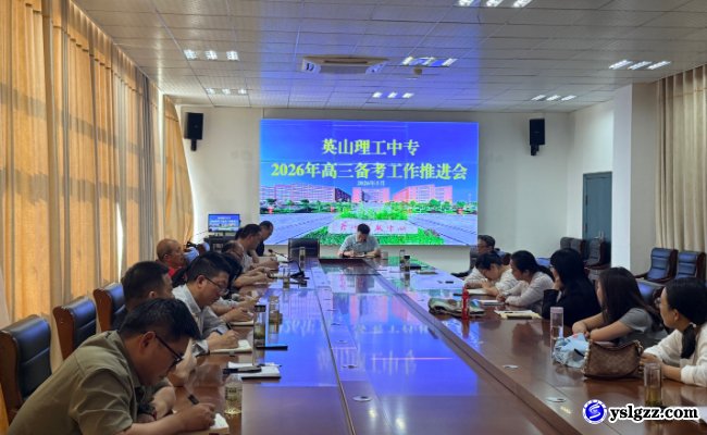 凝心聚力抓备考 精准冲刺促提升