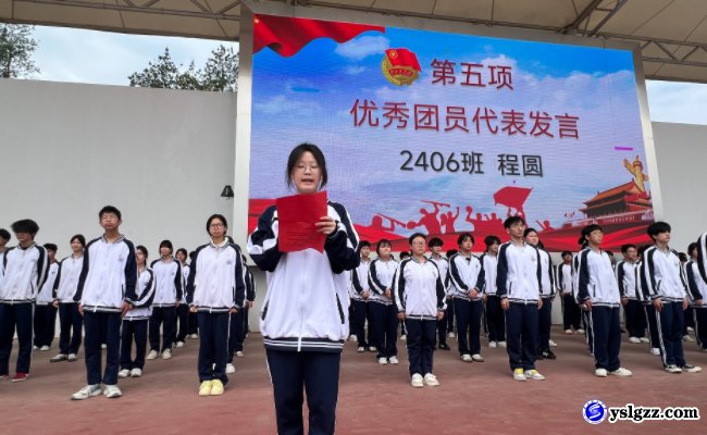 薪火相传,青春向党