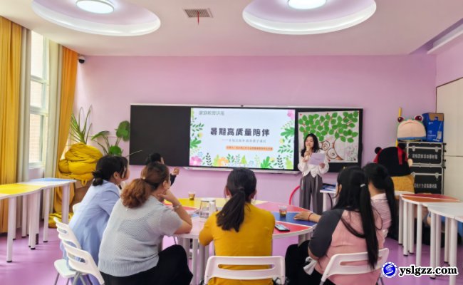 家校同心,陪伴有方