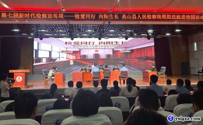 检爱相伴,法治同行