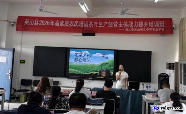 课堂田间双向聚力&nbsp;&nbsp;培育新时代英山茶农
