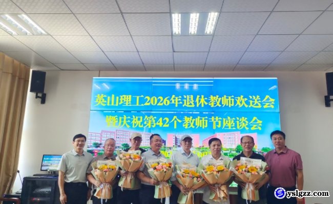 致敬芳华赓续初心 弘志笃行再启新程