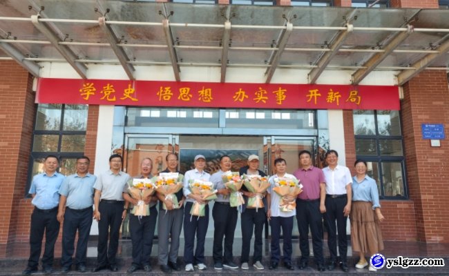 致敬芳华赓续初心 弘志笃行再启新程