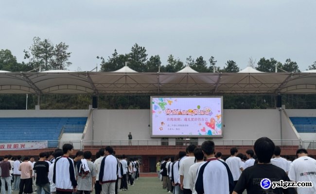 勇渡成长爬坡期 筑牢心理护航墙