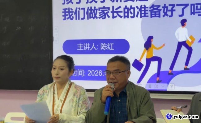 家校同频 精准育人
